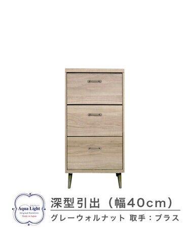 403深型チェスト