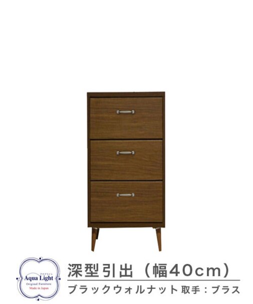 403深型チェスト