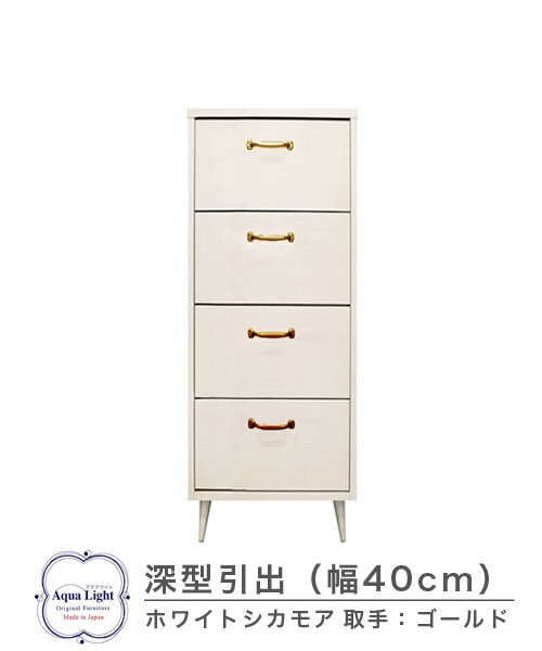 M404マルチ型チェスト｜ビーカンパニーの通販｜&mall（アンドモール