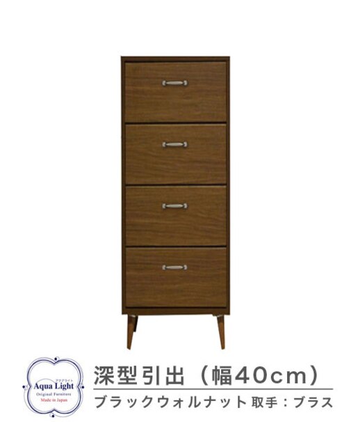 404深型チェスト