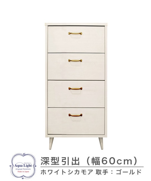604深型チェスト