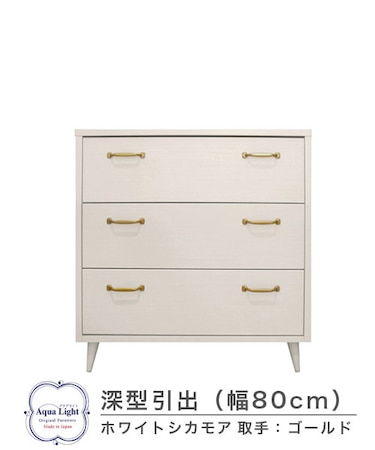 803深型チェスト