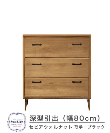 803深型チェスト