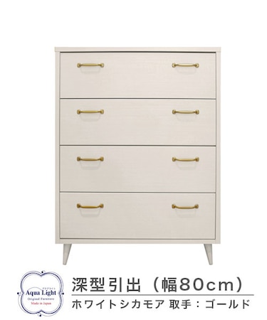 804深型チェスト