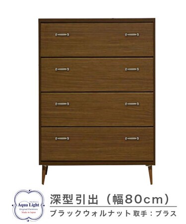 804深型チェスト