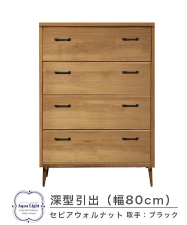 804深型チェスト