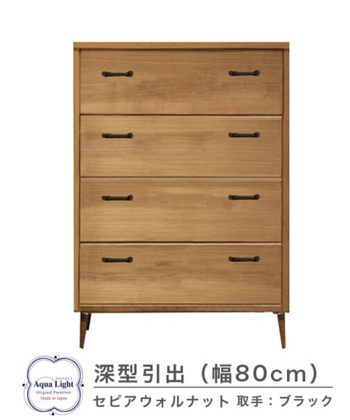 804深型チェスト