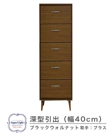 405深型チェスト