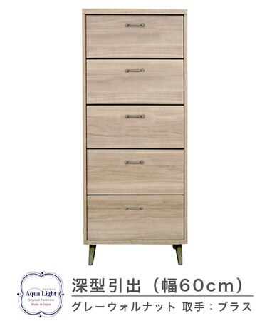605深型チェスト