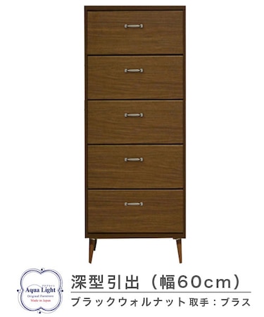 605深型チェスト