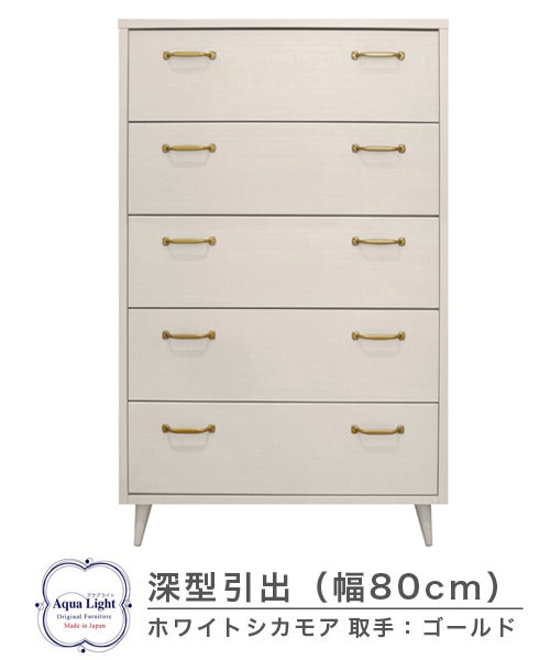 B-COMPANY 605浅型チェスト ホワイトシカモア×ゴールド