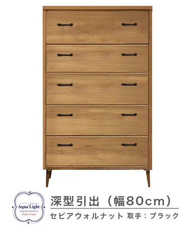805深型チェスト