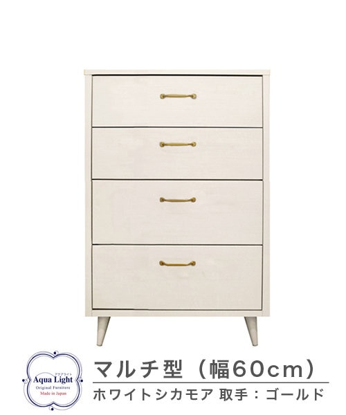 M605マルチ型チェスト｜ビーカンパニーの通販｜&mall（アンドモール