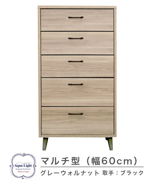 M605マルチ型チェスト｜ビーカンパニーの通販｜&mall（アンドモール