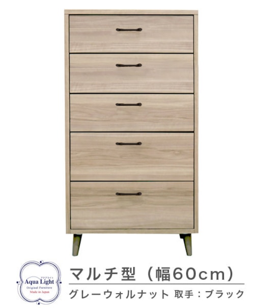 M605マルチ型チェスト