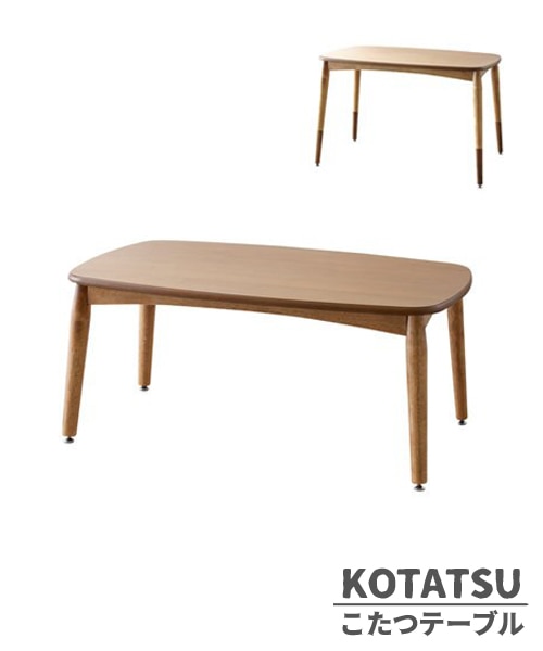 2wayこたつテーブル 東谷 2way コタツテーブル こたつ コタツ長方形 高さ調節 KT-105