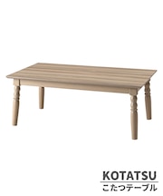 2WAY KOTATSUテーブル
