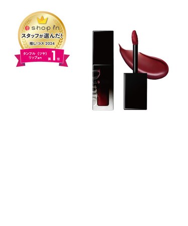 Dinto ブラーグロイリップティント　284