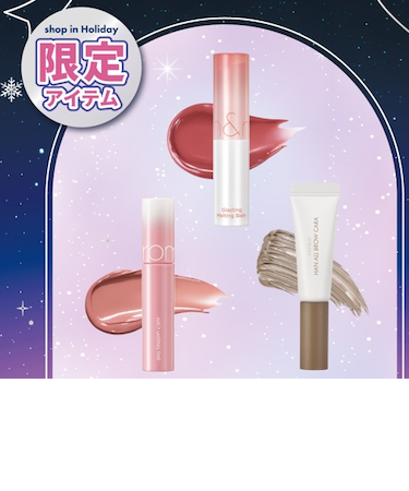 ロムアンド　ホリデーコレクション　shopin限定