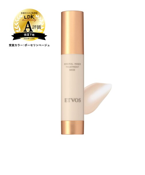 ETVOSミネラルインナートリートメントベース ポーセリンベージュ