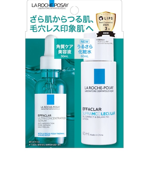 ラロッシュポゼエファクラセラムキット26B｜ショップインの通販