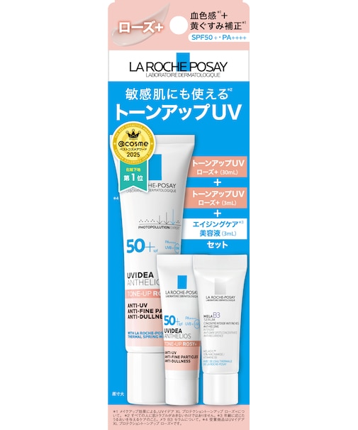 ラロッシュポゼ(LA ROCHE-POSAY)トーンアップ UVローズ+キット 26JUN