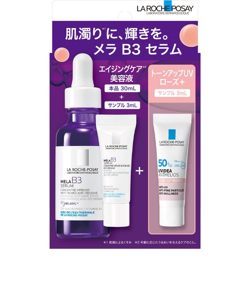 ラロッシュポゼ(LA ROCHE-POSAY) メラB3セラムキット（本体にメラB3セラム３ｍｌとトーンアップUVローズ＋３ｍｌ付）