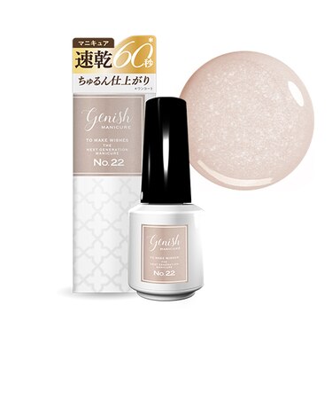 genish manicure（ジーニッシュマニキュア）　22ホーリー