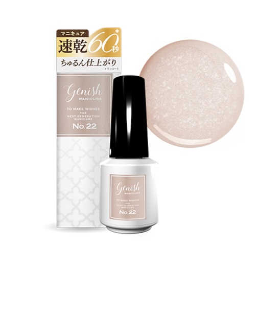 genish manicure（ジーニッシュマニキュア）　22ホーリー