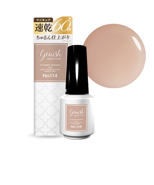 genish manicure（ジーニッシュマニキュア）　114アルハンブラ