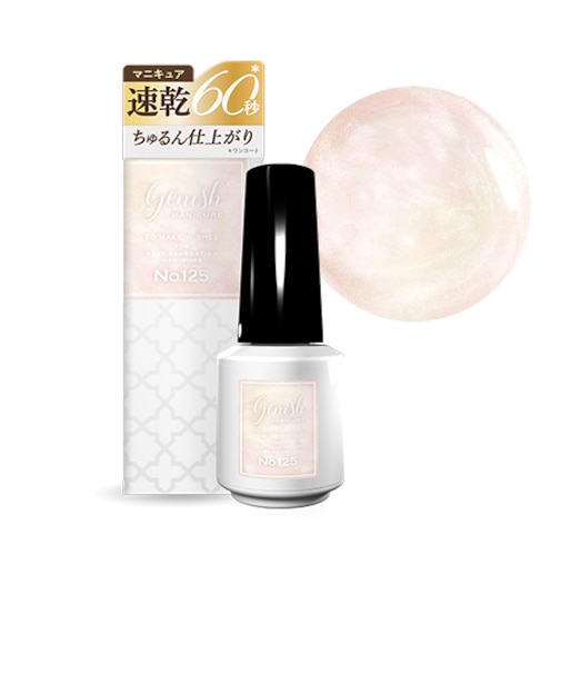 genish manicure（ジーニッシュマニキュア）　125デザートリリー