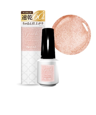 genish manicure（ジーニッシュマニキュア）　132エターナルロゼ