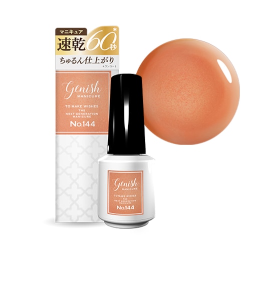 genish manicure（ジーニッシュマニキュア）　144スリール
