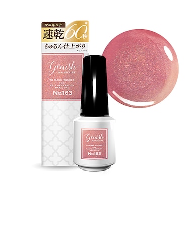 genish manicure（ジーニッシュマニキュア）　163リトルデスティニー