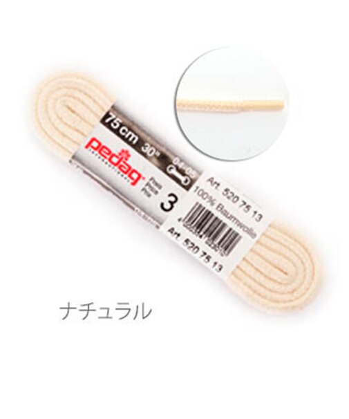 【当商品送料無料】靴ひも ペダック pedag 靴紐 丸紐 art5520 ドイツ製 定番 4mm 丸タイプシューレース 丸紐タイプ 丸タイプ