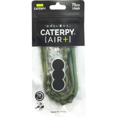 【当商品送料無料】靴紐 結ばない 通販 靴ひも キャタピラン エアープラス  子供 結ばない靴紐 スニーカー ほどけない むすばない靴ひも こども