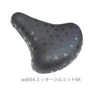 【当商品送料無料】サドルカバー 一般サイズ 通販 自転車 椅子カバー 防水タイプ のびーるチャリCAP レディース メンズ 取付簡単 取付け簡単