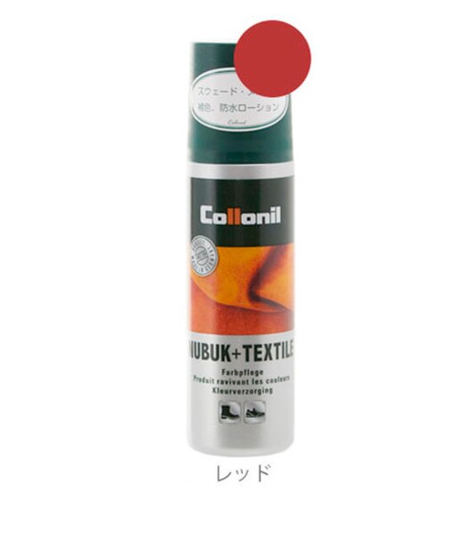 【当商品送料無料】靴 手入れ コロニル Collonil ★ヌバック テキスタイル ボトル 防水 スエード 革靴 お手入れ シューケア レザーケア
