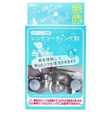 【当商品送料無料】シンク コーティング 剤 通販 シンクコーティング剤 シンク用 おそうじプロのキレイシリーズ コーティング剤 和気産業 水回り
