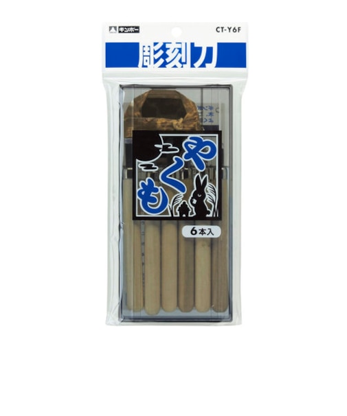 【当商品送料無料】彫刻刀セット 6本 通販 彫刻刀 やくも 6本組 セット 平刀 切出刀 角刀 丸刀 小丸刀 バレン プラケース 文房具 銀鳥産業
