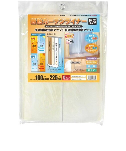 【当商品送料無料】断熱カーテンライナー 225 通販 カーテンライナー 断熱 窓 すきま風 対策 隙間風 防止 2枚入り 100×225cm