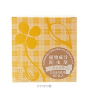 【当商品送料無料】防虫剤 森の生活 通販 植物成分防虫剤 タンス用 50包入り 衣類用防虫剤 たんす用 50個入 森の香り ひのきの香り 衣料用