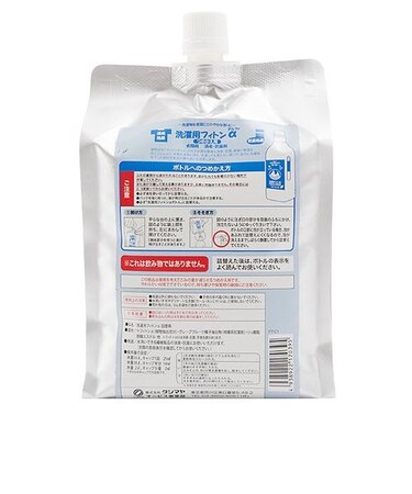 【当商品送料無料】森の生活 洗濯用フィトンα フィトンアルファ 通販 消臭 詰め替え 950ml 洗濯用 抗菌 除菌 清潔 ニオイ対策 防臭剤