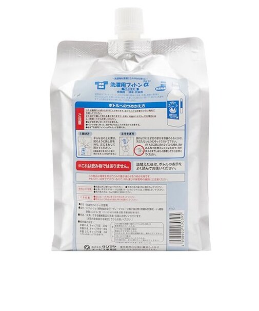 【当商品送料無料】森の生活 洗濯用フィトンα フィトンアルファ 通販 消臭 詰め替え 950ml 洗濯用 抗菌 除菌 清潔 ニオイ対策 防臭剤