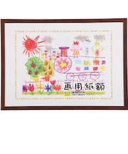 【当商品送料無料】画用紙 フレーム 通販 四切 540 x 380mm 四つ切り 壁掛け 絵 イラスト 木目 額 額縁 ポスターフレーム
