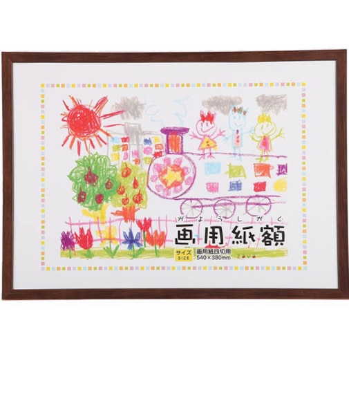 【当商品送料無料】画用紙 フレーム 通販 四切 540 x 380mm 四つ切り 壁掛け 絵 イラスト 木目 額 額縁 ポスターフレーム