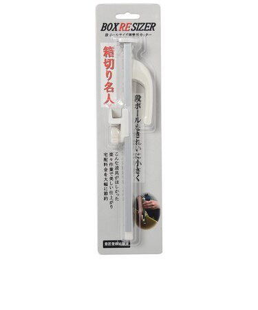 【当商品送料無料】カッター 段ボール 通販 箱切り名人 小 箱切名人小 梱包用段ボール サイズ調整 段ボール箱 サイズ ミシン目 刃物
