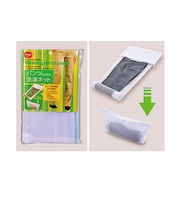 【当商品送料無料】洗濯ネット 通販 パンツ用 ズボン用 スラックス用 ホームクリーニング 便利グッズ おしゃれ着洗い お家洗い 洗濯用品