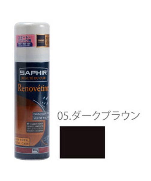 【当商品送料無料】サフィール SAPHIR 9550204 革ケア 定番 油分補給 靴 保護 防水 スエード 本革 補色 革製品 200ml