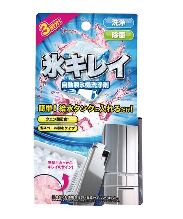 【当商品送料無料】製氷機 洗浄 自動製氷機洗剤 氷キレイ 自動製氷機 クリーニング 通販 洗剤 洗浄剤 クリーナー 除菌 クエン酸 製氷皿